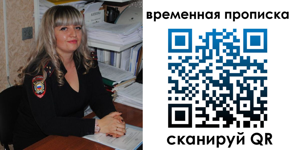 прописка иностранных граждан в Жуковке
