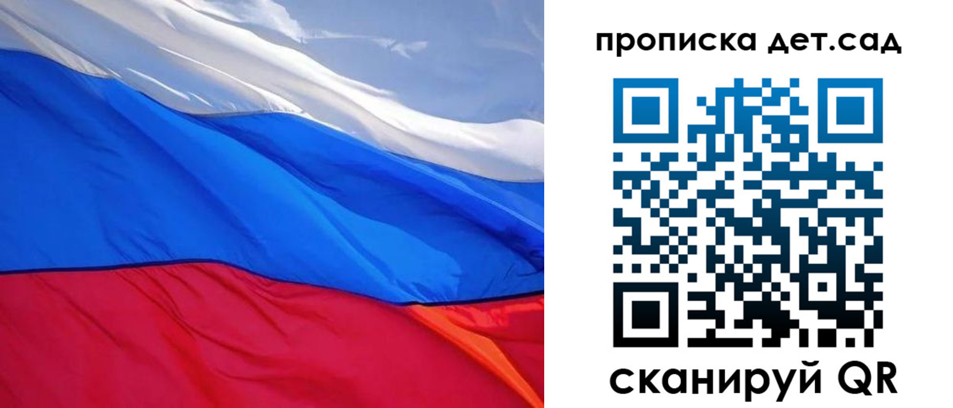 прописка ребенка в Жуковке