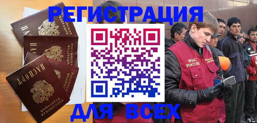 прописка регистрация в Жуковке