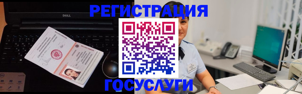 временная регистрация поиск в Жуковке
