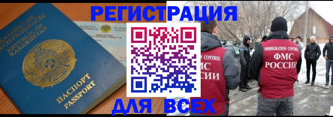 временная регистрация для школы в Жуковке